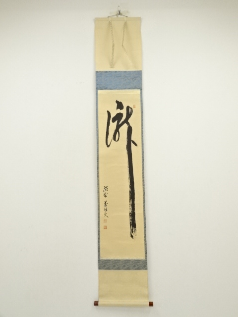 Paintings & Calligraphy